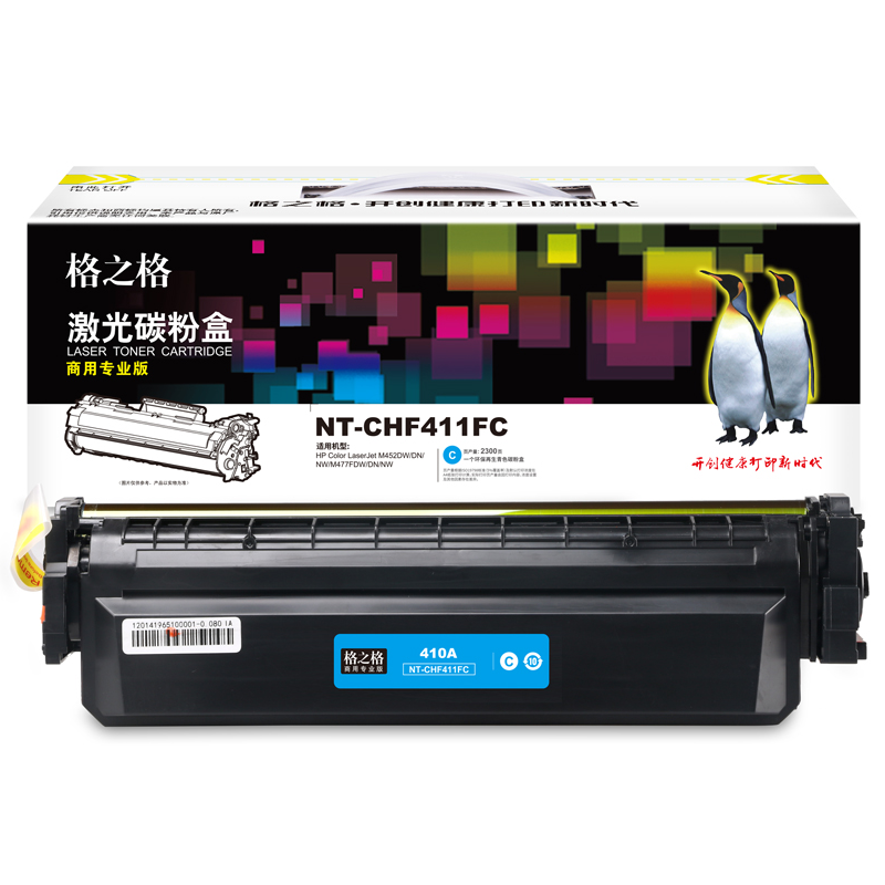 格之格CF411A硒鼓 商专版青色 