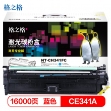 格之格NT-CH340FBK(商用专业版)硒鼓适用惠普700 M775dn M775df 商专版黑色