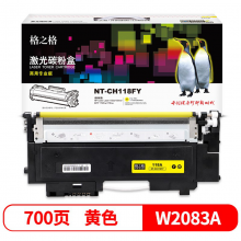 格之格118A硒鼓 商专版黄色 打印机硒鼓