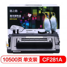 格之格CF281A硒鼓NT-PH281C商专版  1支装