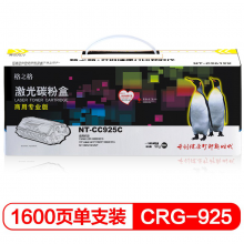 格之格 CRG-925硒鼓 商专版高品质 1支装  
