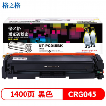 格之格适用佳能CRG045硒鼓MF633Cdw硒鼓MF632Cdw MF635Cx MF631Cn墨 商专版黑色 MF634Cdw LBP612Cdw/611Cn