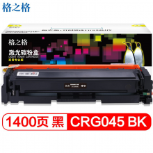 格之格NT-CC045FBK（商用专业版）适用佳能MF634Cdw MF632Cdw MF635Cx 商专版黑色