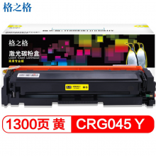 格之格NT-CC045FBK（商用专业版）适用佳能MF634Cdw MF632Cdw MF635Cx 商专版黄色