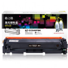 格之格NT-CC046FBK（商用专业版）适用佳能MF735Cdw MF733Cdw MF735Cx 商专版黑色