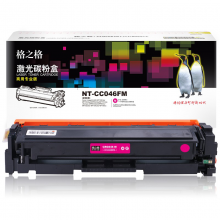 格之格GRG-046硒鼓 NT-CC046FM（商用专业版） 商专版红色