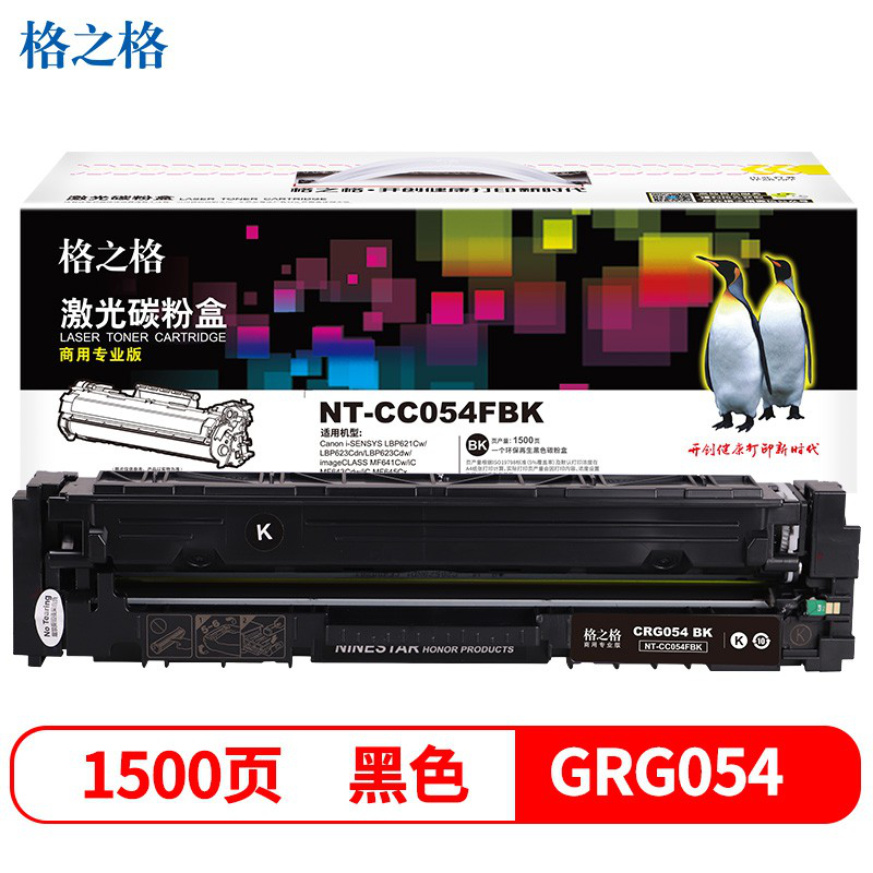 格之格CRG054硒鼓商专版黑色 1支装