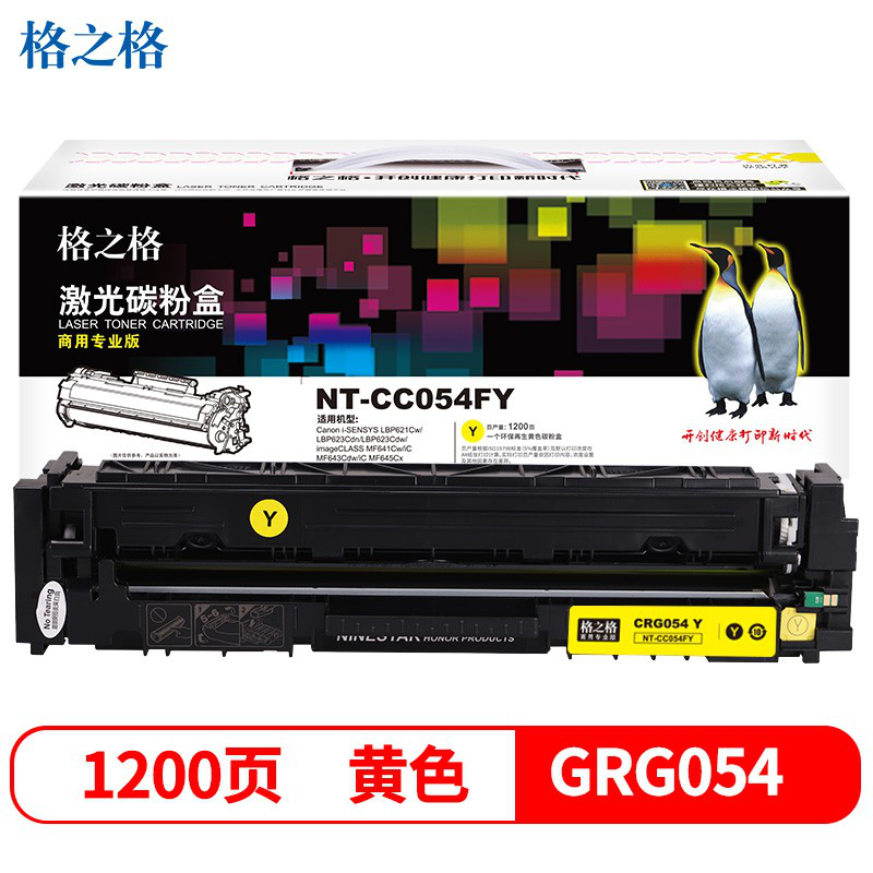 格之格CRG054硒鼓商专版红色 1支装