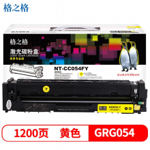 格之格CRG054硒鼓商专版红色 1支装