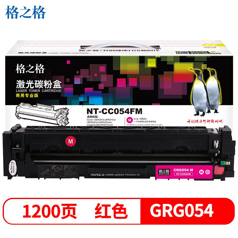 格之格CRG054硒鼓商专版黄色 1支装