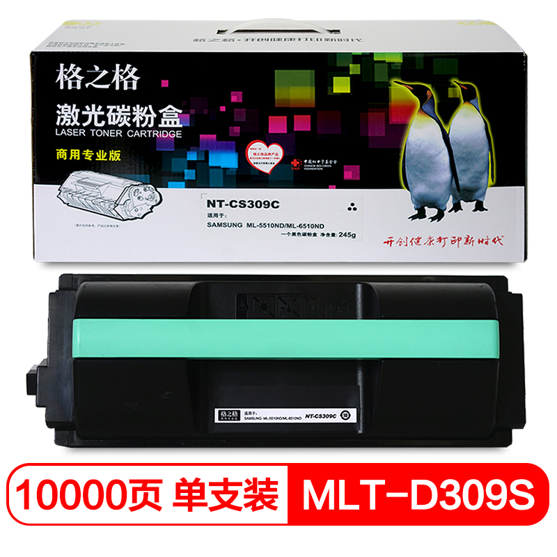 格之格MLT-D309S粉盒 NT-CS309C商专版 打印机硒鼓