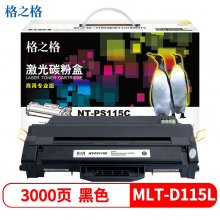 格之格MLT-D115L硒鼓适用三星SL-M2620硒鼓2820墨盒M2670墨粉盒2870打印机 商专版高品质1支装 打印机硒鼓