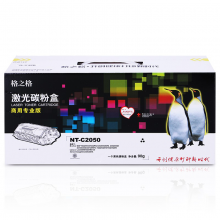格之格NT-C2050(商用专业版)  NT-C2050 商专版高品质1支装