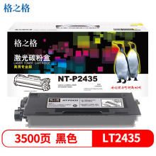 格之格LT2435墨粉盒适用联想LJ-3500 LJ-3550 M7750N M7750D硒鼓 LT2435墨粉盒高品质1支装-3500页 打印机硒鼓
