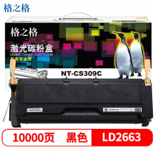 格之格LD2663墨粉盒适用联想LJ6300粉盒 6300NEW硒鼓 LD2663墨粉盒大容量1支装-10000页 打印机硒鼓