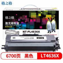 格之格 LT4636黑色墨粉盒 适用联想Lenovo LJ3600D LJ3650DN LT4636X墨粉盒大容量1支装-6700页 打印机硒鼓