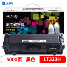 格之格LD333硒鼓组件适用联想LJ3303DN粉盒LJ3308DN墨粉盒LJ3803DN打印机硒鼓 LT333H硒鼓大容量1支装-5000页 LD333鼓组件LJ3308DN LJ3803DN