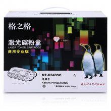 格之格NT-C3435C(商用专业版)适用施乐 10601414 3435打印机硒鼓