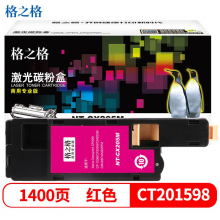 格之格适用富士 施乐CP205粉盒 CP205W CP105B CM205FM墨盒CM205B墨盒 商专版黄色 CM205F打印机硒鼓
