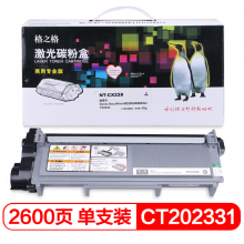 格之格 P228b墨粉盒CX228商专版适用富士施乐P268b M228fb M268dw P228db打印机硒鼓