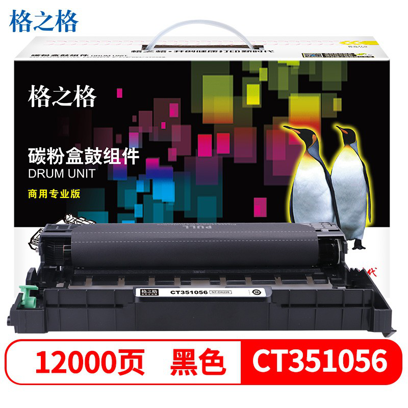 格之格M228b硒鼓适用富士施乐M228db M228fb M228z M268dw M268z 大容量1支装-12000页 P228db P268b P268d P268dw