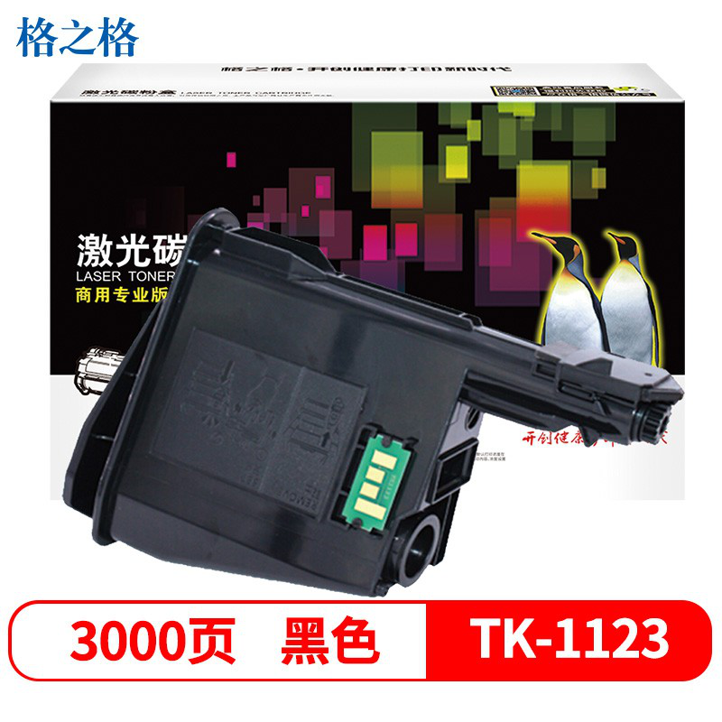 格之格适用京瓷TK-1123粉盒FS-1060MFP硒鼓FS-1025MFP墨盒FS-1125MFP 商专版高品质1支装 京瓷打印机一体机FS-1060墨粉盒
