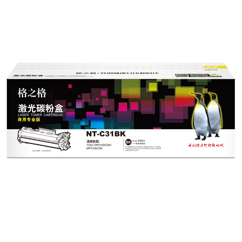 格之格NT-C31BK商用专业  黑色 1支装