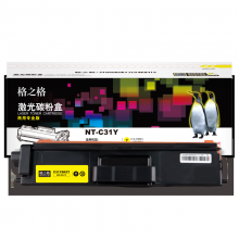 格之格NT-C31Y商用专业版适合于TOEC MP3100CDN/MP3105CDN 黄色 1支装