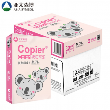 亚太森博（Asia Symbol）拷贝可乐（粉考拉）70g A4复印纸  500张/包 5包/箱（2500张）