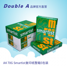 Double A达伯埃Smartist系列 复印纸 70gA3 500张/包 5包/箱
