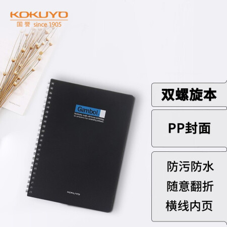 国誉（KOKUYO）Gambol渡边双螺旋PP面笔记本 mm横线24行A5/60页颜色随机WCN-DS5000