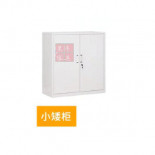 昊丰小矮柜HF8205