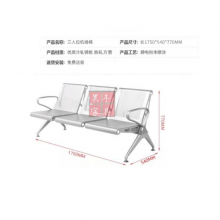 昊丰钢排椅HF-407