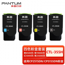 奔图（PANTUM）CTL-355H粉盒四色套装【大容量】适用于CP2515DN CP5155DN彩色打印机粉盒