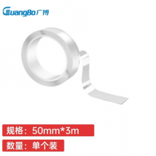 广博(GuangBo)纳米双面胶带 3m*50mm*1mm SM-13