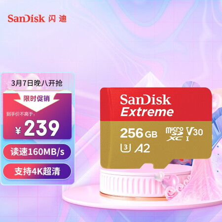 闪迪（SanDisk）256GB TF（MicroSD）存储卡 U3 V30 C10 4K A2 至尊极速移动版内存卡 读速160MB/s
