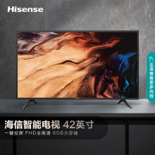 海信 42英寸 高清电视 8G智慧屏 智能液晶平板电视机 42E2F 