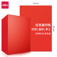 得力（deli）A4大红色彩纸复印纸  500张/包 7758-A4-500