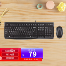 罗技（Logitech）MK120 键鼠套装 有线键鼠套装 办公键鼠套装 电脑键盘 笔记本键盘 联想全尺寸 黑色