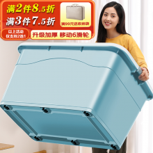 佳帮手 收纳箱特大号加厚整理箱带滑轮储物箱衣服棉被衣柜收纳盒搬家玩具塑料箱 蓝色 200#超大号6轮【70.5*52.5*43.5】