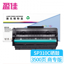 盈佳 SP310C/SP311C硒鼓 适用理光3105 3100 3125 310C打印机-商专版