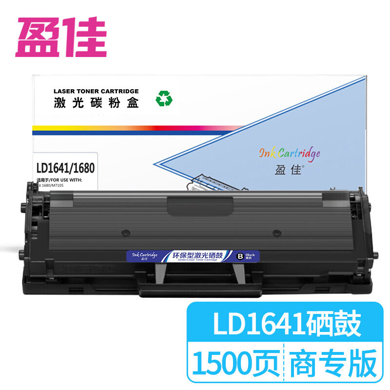 盈佳 LD1641黑色硒鼓 鼓粉一体 适用联想Lenovo LJ1680 M7105商专版