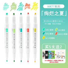 日本ZEBRA斑马荧光笔WKT7学生用双头划重点记号笔柔和彩色笔记涂鸦25色手账笔套装WFT8标记笔 绚烂之夏
