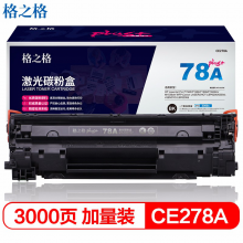格之格 CE278A碳粉盒 NT-C0278Cplus+黑色 适用惠普 1606 1560 1566 1536 6200系列