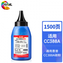 绘威 CC388A 88A简装碳粉  单瓶装