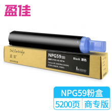 盈佳  NPG59黑色粉盒适用佳能IR2204N,IR2204AD,IR2204TN,IR2204L复印机粉盒