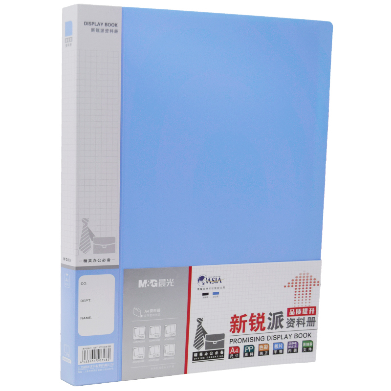 晨光 A4资料册文件夹插页袋10页-100多页多层透明活页文件册 不带外壳 40页新锐派 ADM95097 1个