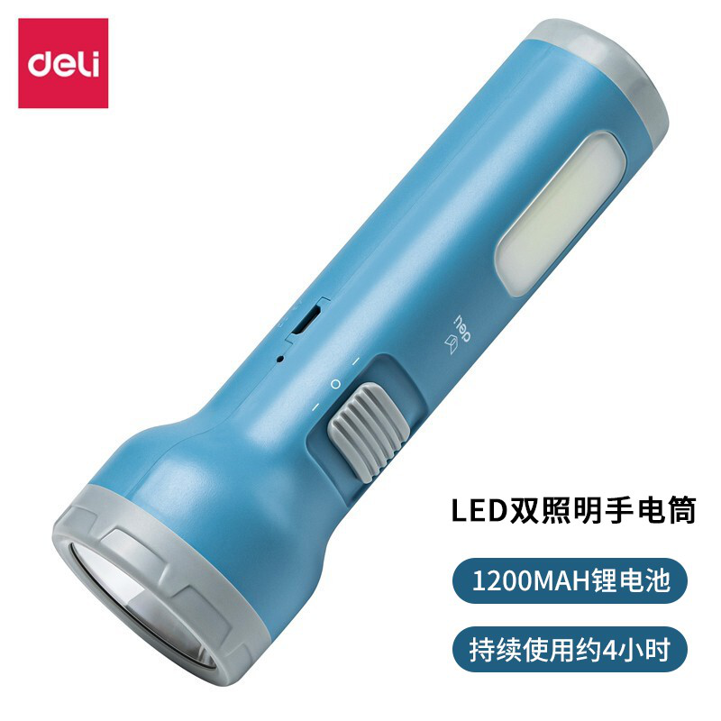 得力（deli）3662A led强光手电筒 直充电式远射 家用户外骑行应急灯 蓝色
