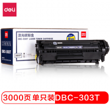 得力（deli）DBC-303T 大容量硒鼓/激光碳粉盒 黑色 单支装
