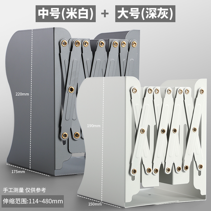 创世纪 可折叠伸缩书立架 中号书立【白色】+大号书立【黑色】